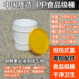 水果酱桶防水涂料润滑油香精胶纯料pp塑料桶食品级18升kg涂料机油