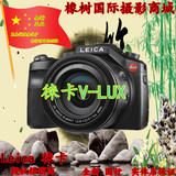 徕卡V-LUX相机 徕卡V-LUX typ114 vlux微单相机正品国行 全国联保