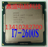 Intel/英特尔 i7-2600S CPU 散片 一年包换 正式版 回收CPU 内存