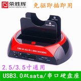 串口3.5寸双sata硬盘座双盘位USB3.0移动硬盘盒2.5带读卡器hub