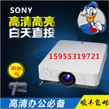 Sony/索尼VPL-F600X投影机全新正品 投影仪全国联保 质量保证现货