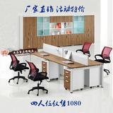 苏州上海办公家具 四人工作位 简约员工位 职员桌 隔断屏风办公桌