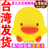台湾发货 进口黄色小鸭婴儿海绵沐浴球 儿童宝宝洗澡巾浴花球大号