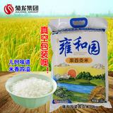 雍和园渠首贡米10kg 新品特级 稻花香大米儿童月子营养米春节特价
