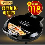 Joyoung/九阳 JK-30K09电饼铛煎烤机双面悬浮烙饼机正品特价包邮