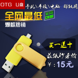 手机电脑两用u盘平板双插头16G/32G/64G金属OTG优盘安卓USB闪存盘