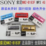SONY/索尼NWZ-B183F 4G MP3播放器运动金属MP3正品国行B172升级