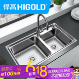 HIGOLD/悍高 水槽304不锈钢水槽双槽套餐 加厚厨房洗菜盆洗碗池