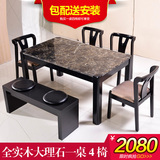 现代简约大理石餐桌椅组合小户型实木餐桌长方形火烧石餐桌饭桌