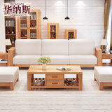 华纳斯 纯实木沙发北欧简约纯实木白橡木实木沙发 客厅组合家具