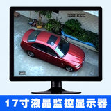 17寸液晶监控显示器完美方屏BNC/HDMI高清接口安防专用工业监视器
