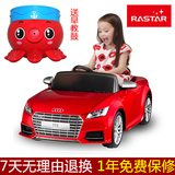 rastar星辉儿童电动车 82500奥迪四轮双驱动童车玩具车可坐人汽车