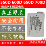 正品原装佳能LP-E8电池550D 650D 600D 700D单反相机电池