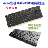 ACER原装键盘 巧克力超薄防水键盘 PS2/USB接口笔记本台式机键盘