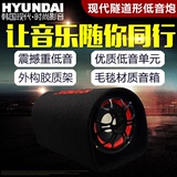 HYUNDAI/现代 S-车载低音炮汽车有源音箱喇叭内置功放插卡大功率