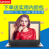 Lenovo/联想 100S -14 N3150四核128G固态 轻薄型笔记本电脑 分期