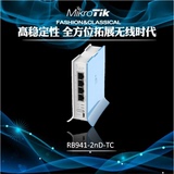 MikroTik RB941-2nD hAP Lite RouterOS迷你家用无线路由器ROS