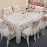 高档餐桌蕾丝桌布欧式现代餐椅垫靠背餐椅套坐垫台布椅子套茶几布