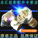 acer宏基X1110 S5201投影仪灯泡EV-S21T P1163投影机灯