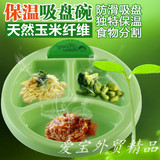 美国小绿芽Green Sprouts 宝宝防摔保温吸盘碗婴儿童餐具辅食餐盘