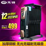 [转卖]先锋取暖器 电暖气 油汀 豪华S型12片电热油汀DS