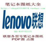 LENOVO 联想 G480 笔记本主板电路图纸 电脑维修 代刷BIOS程序