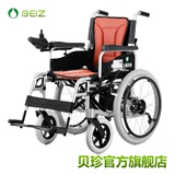 BEIZ贝珍电动轮椅车铝合金车架折叠便携残疾人老人代步车BZ-6111A