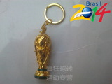 2014巴西世界B钥匙扣 合金大力神杯/吉祥物/世界B会徽 钥匙扣