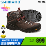 【原装正品 特价包顺丰】 禧玛诺Shimano SH-MT91山地骑行鞋锁鞋