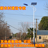 3米4米5米6米8米新农村改造led太阳能路灯超亮户外灯庭院灯高杆灯