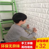 复古砖纹韩国3D立体自粘墙贴墙纸壁纸创意电视背景墙客厅卧室装饰