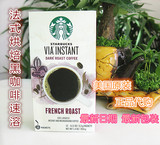 最新 美国星巴克Starbucks VIA 法式烘焙 速溶免煮黑咖啡12支/盒