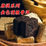 云南普洱茶熟茶  正品康提2003年金色顶级小砖迷你小沱茶 原味