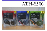 现货 日本 Audio Technica/铁三角 ATH-S300 ATH-S100耳机头戴式
