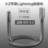 宜客莱苹果六锌合金单头高速充电智能手机数据线iPhone6s/plus