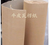 佛山厂价批发瓦楞纸坑纸V坑纸 3.3元/KG 家具包装纸长约40米长