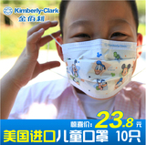金佰利迪士尼儿童口罩防尘防雾霾预防流感pm2.5学龄前儿童及学生