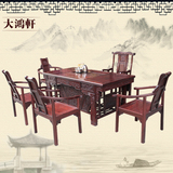 大鸿轩新款红酸枝茶桌 红木茶桌茶台 高档实木茶桌椅组合红木家具