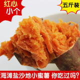 新鲜小红薯农家山芋红心香薯有机农产品蔬菜蔬果生番薯白薯甜地瓜