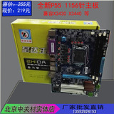 全新P55 1156针主板 支持I3530 I3 540 X3440 I5760等CPU