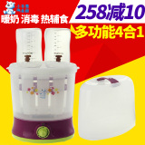 小白熊婴儿双奶瓶暖奶器消毒器多功能4合1温奶器热奶保温器HL0809