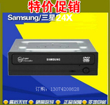 包邮送线  超短高速三星CD/DVD刻录机光驱电脑台式SATA串口
