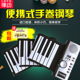 伏荣手卷钢琴 61键手卷电钢琴 折叠电子琴61键 便携折叠琴软钢琴
