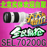 Sony/索尼 FE 70-200mm F4 G 0SS SEL70200G A7R/A7 E70-200G镜头