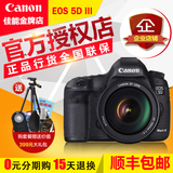 Canon/佳能EOS 5D3机身全画幅单反相机5D Mark III单机 正品国行