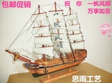 60cm木质帆船工艺品大型船模型礼品实木制地中海家居摆件一帆风顺