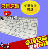 原装 苹果 Apple Wireless Keyboard G6 pro ipad5无线蓝牙键盘
