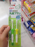 现货 日本代购 贝亲婴幼儿训练乳牙刷软毛护齿 3阶段 1-1.5岁 2支