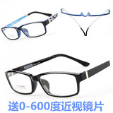 塑钢眼镜框 学生男女款 近视眼镜成品 超轻眼镜架记忆全框 防辐射