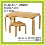 原装出口日本KATOJI小宝宝婴儿童实木桌椅组合套装幼儿园批发环保